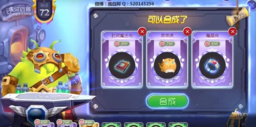 球球大作战铁匠搞笑一幕 虎牙直播老白高唱两只老虎 (2)