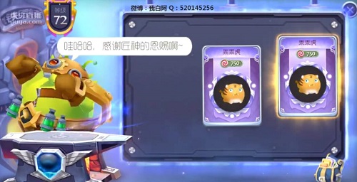 球球大作战铁匠搞笑一幕 虎牙直播老白高唱两只老虎 (3)