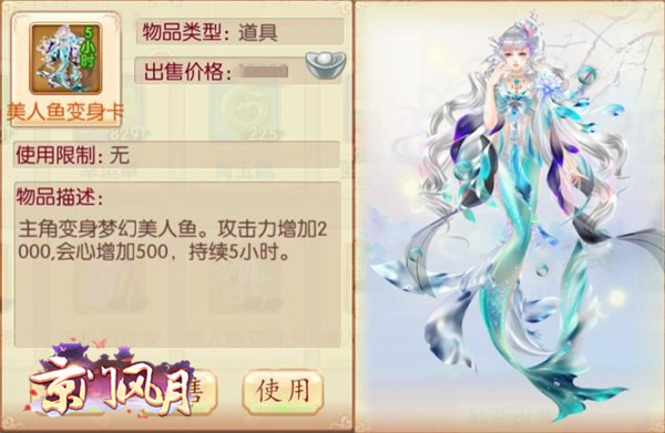 《京门风月》手游春季版本新体验 (5)