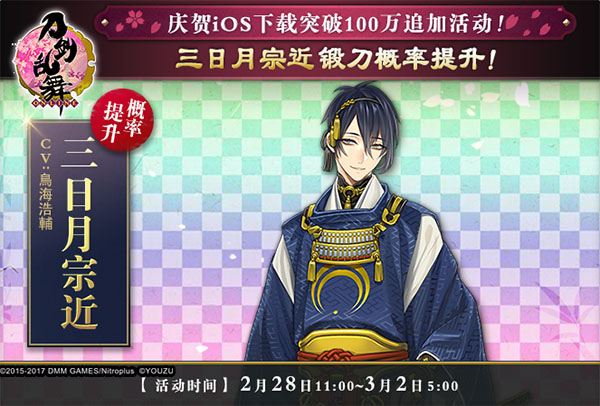 《刀剑乱舞-ONLINE》全平台手页游今日公测！ (7)