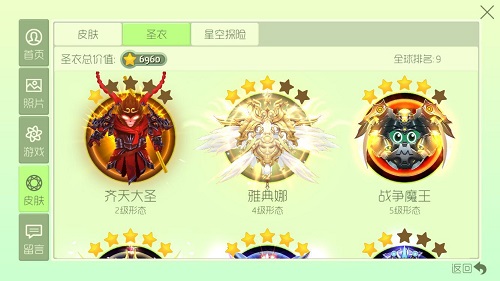 球球大作战土豪秀皮肤收藏 99%的人都没有拿到这些 (3)