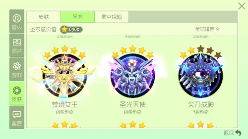 球球大作战土豪秀皮肤收藏 99%的人都没有拿到这些 (5)