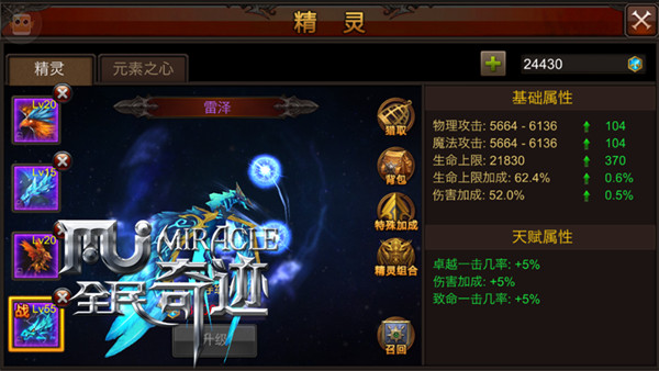人品到底值几个钱《全民奇迹MU》运气彰显实力 (2)