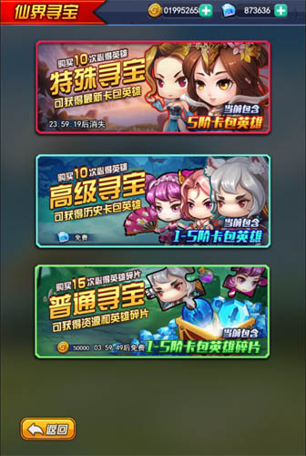 《莽荒纪之无尽疆域》今日新版上线 九天图实力大增 (3)