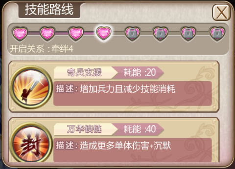 没有存在感的天然少女《姬魔恋战纪》水镜分析 (2)