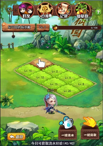《莽荒纪之无尽疆域》仙草殿种植攻略 (1)