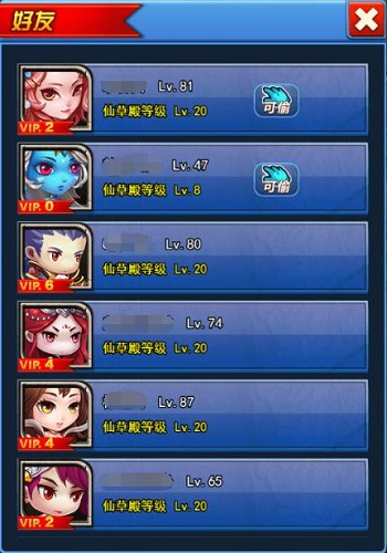 《莽荒纪之无尽疆域》仙草殿种植攻略 (4)