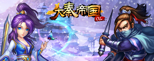 《大秦帝国OL》全新阵营项燕军全盘大揭秘 (1)