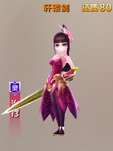 这奶有毒《兵界之王》圣魔灵辅助对比分析 (4)