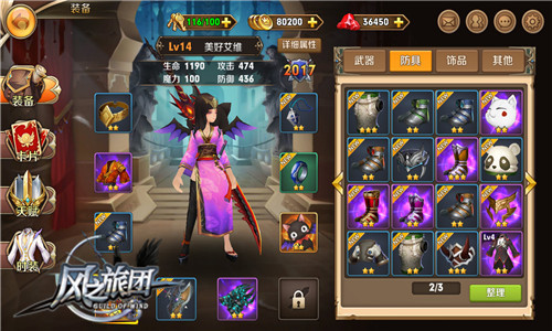 新玩法集结真勇士《风之旅团》军团大战蓄力出击 (5)