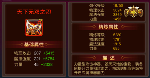 派对不停歇《圣剑契约》公测持续狂欢 (4)