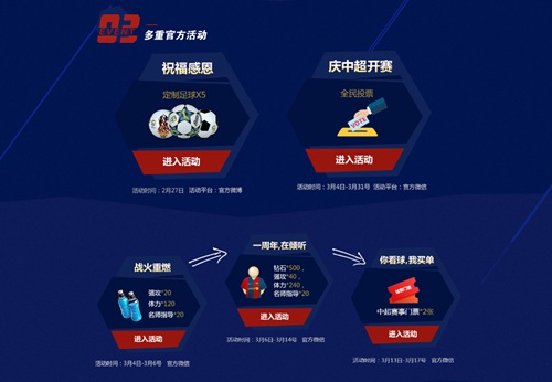 热爱不灭《最佳阵容》公测一周年狂欢 (2)