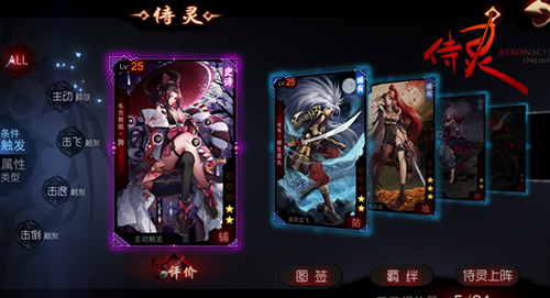 《侍灵》首次封测今日开启 邀您畅享日式暗黑美学 (4)