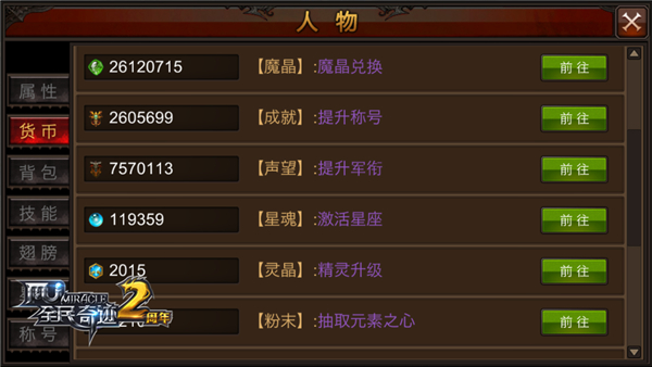冗余资源变现战力《全民奇迹MU》炼金系统加成无上限 (1)