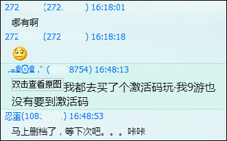 不想说再见《胡莱三国2》安卓首测完美收官 (2)