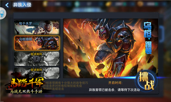 马战三国天下《马踏千军》总有你钟情的 (7)