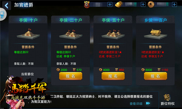 马战三国天下《马踏千军》总有你钟情的 (8)