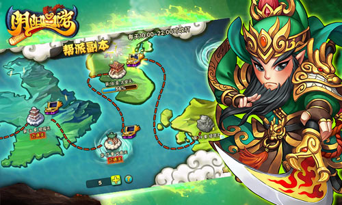 豪杰共聚一堂《阴阳西游》帮派系统揭秘 (3)