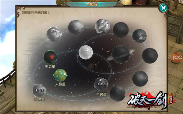 江湖不孤单《破天一剑》手游萌妹花花大爆料 (2)