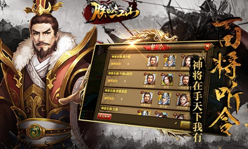三国群英来袭《朕的江山》武将大盘点 (1)