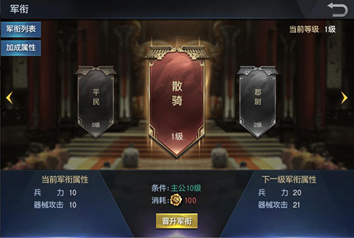 《风云天下：重燃》新玩法“破万军英雄拜将”上线 (2)