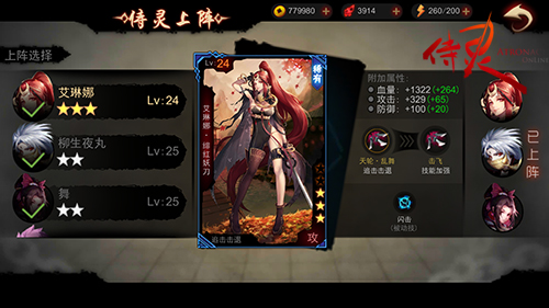 《侍灵》评测：日式暗黑与多人竞技动作完美结合 (6)