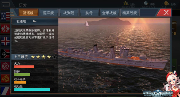 《雷霆海战》资深老舰长 萌新舰长研发之路 (1)