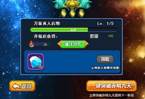 《莽荒纪之无尽疆域》新版本TIPS (3)