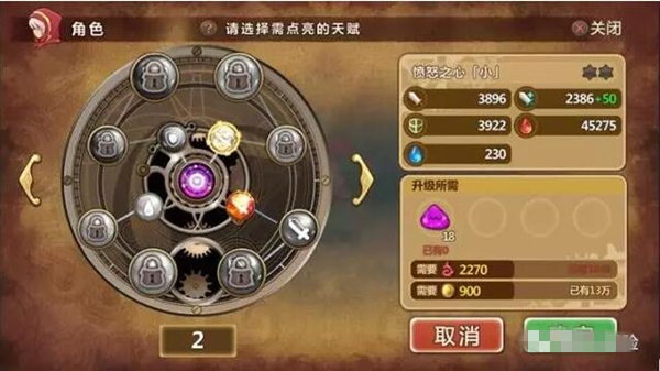 炼成最强体《魔法与冒险》之角色强化 (2)