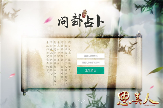 《思美人》手游概念站惊艳曝光 (4)