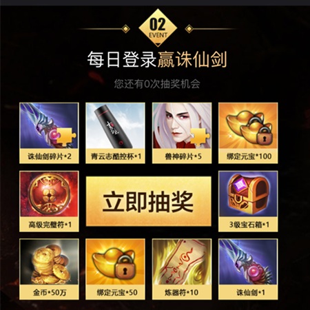 《青云志》手游迎半年庆 超多惊喜开启全新资料片 (3)