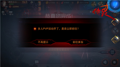 谁是最强王者《侍灵》打造多人竞技体验 (2)