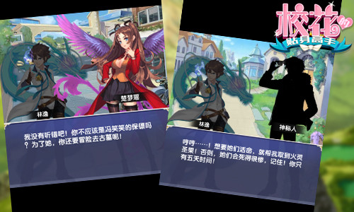 校园恋爱养成系《校花的贴身高手》炼仙策略携手战 (4)