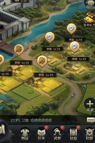 《三国群英传-霸王之业》资源快速获取攻略 (2)