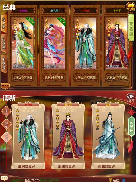 《熹妃传》双UI版本评测：两面派的宫廷人生 (6)