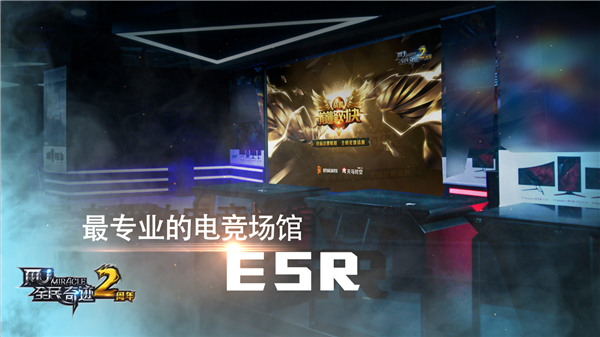 《全民奇迹》战盟联赛将至，神秘电竞明星约战3月16日 (3)