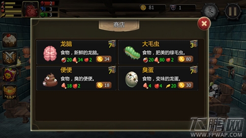 吃货的日常《大魔王》食物获取方式详解 (2)