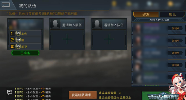 《雷霆海战》血战萨沃岛 无法复活的绝地之战 (5)