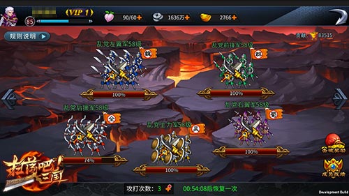《扫荡三国》军团战事系统亮相 (1)