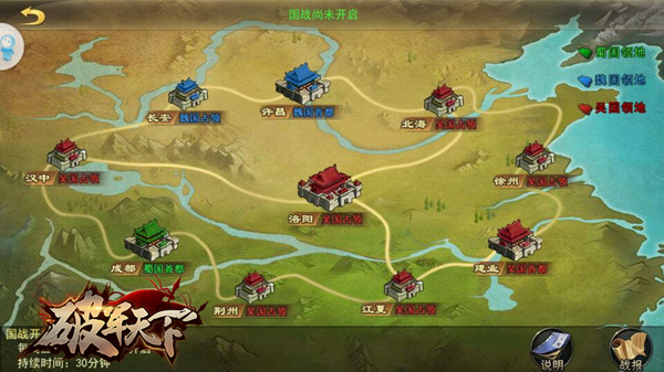 《破军天下》iOS限免今日开启 (3)