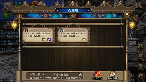 《黎明之光》手游白色情人节版本叩响真爱 (2)