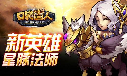万人立斩巨龙《口袋兽人》新版即将震撼上线 (2)