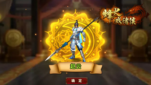 名将登场《烽火戏诸侯》SSS级武将揭秘 (2)