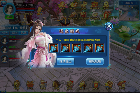 仙侠幻想《永恒仙域》RPG手游 今日首测 (4)