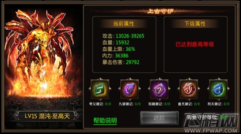 无视防御任他强《烈火一刀》新版本神符系统登场 (2)