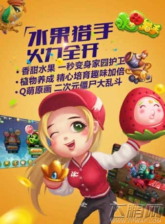 新游《水果猎手》受邀参加GMGC全球移动游戏大会 (2)