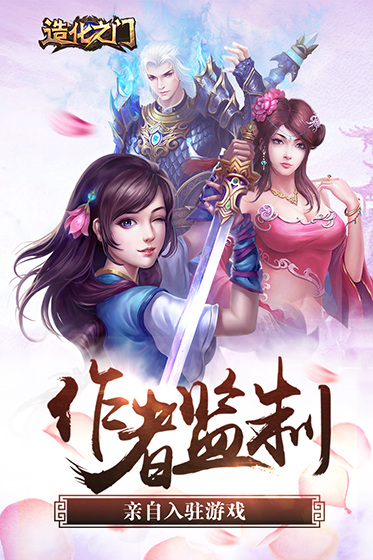 明日世界助力《造化之门》发行 作家入驻明日终测 (1)