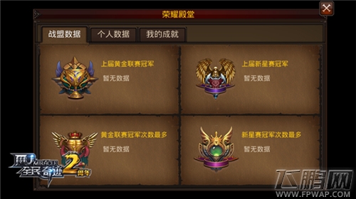 《全民奇迹》明星赛19点开打 草莓鼠大王基情互怼 (4)
