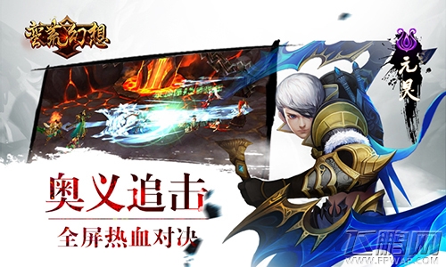 首发即将来袭《蛮荒幻想》引爆山海经大战 (2)