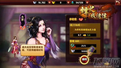 《烽火戏诸侯》公测在即 (3)
